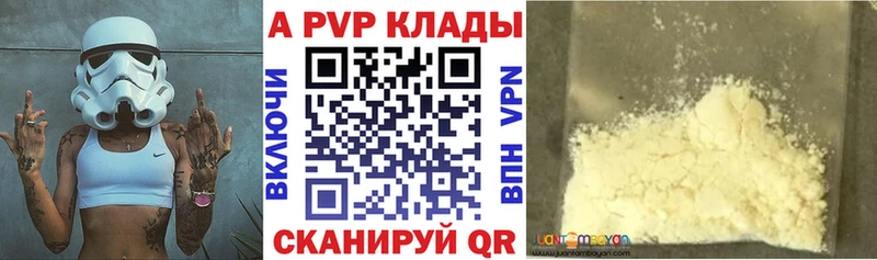 Купить закладку Павловская Cocaine  Гашиш  Кодеин  Конопля 