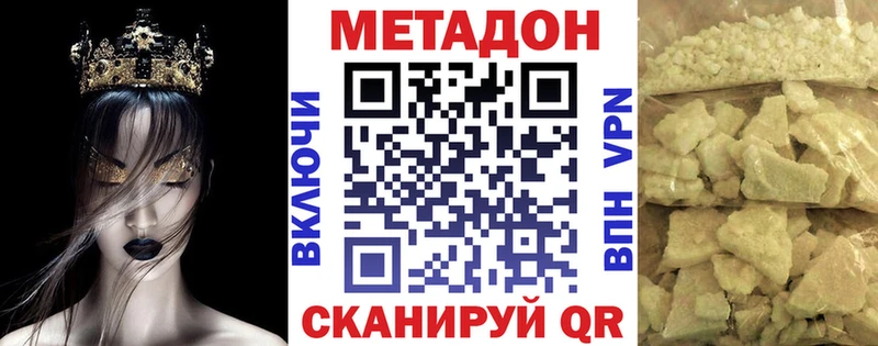 Метадон methadone цены Павловская