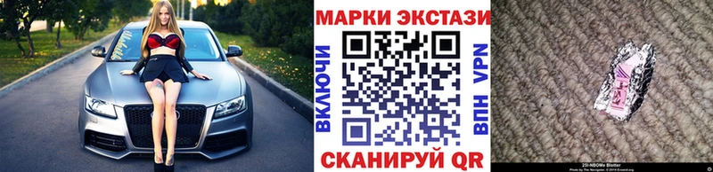 Марки N-bome 1,8мг  цена наркотик  shop какой сайт  Павловская 